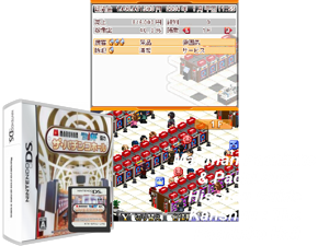 Maruhan Pachinko & Pachi-Slot Hisshou Guide Kyouryoku - The Pachinko Hall (Japan) [b] Cover